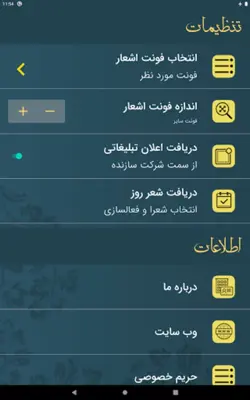 مولانا - مولوی، رومی android App screenshot 14