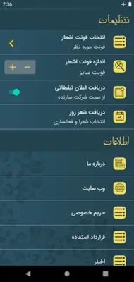 مولانا - مولوی، رومی android App screenshot 15